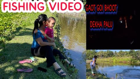 Fishing Vdo In Village Pond Assamese Vlog YouTube
