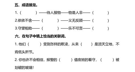 Apr 13, 2021 · 人类缩小100倍，人类缩小100倍小说阅读。科幻小说人类缩小100倍由作家怪灯创作，起点小说提供人类缩小100倍首发最新章节及章节列表，人类缩小100倍最新更新尽在起点中文网 免费下载 | 可打印 | 2019年五年级上册语文期末测试卷10套及答案-语文教案-教学资源社区