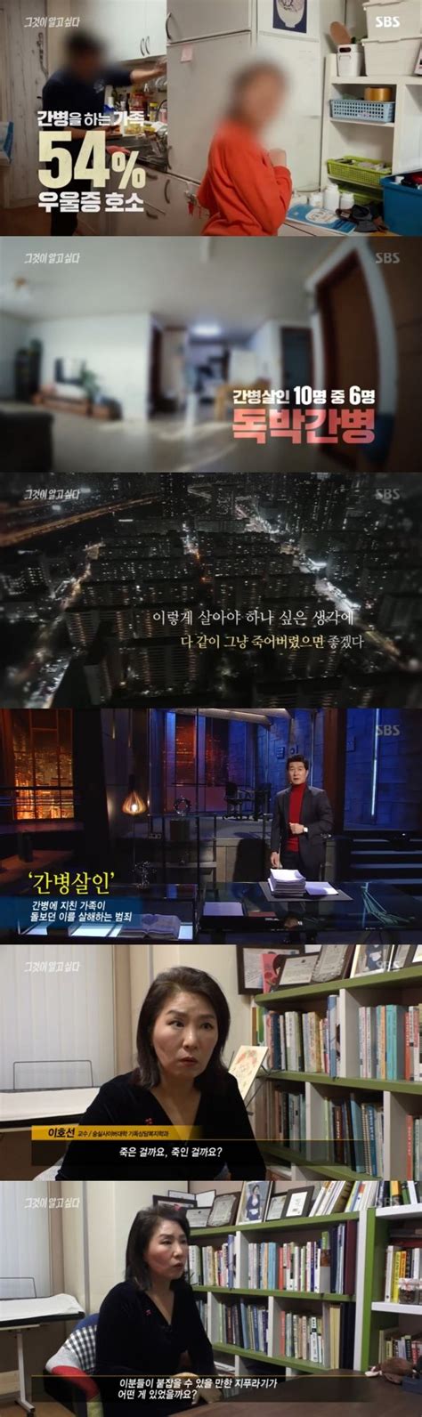 카라보스(강미숙) 씨의 얼굴을 기억하시거나 관련된 정보를 알고 계신 분들의 연락을 기다립니다. '그것이 알고 싶다' 독박간병과 노노간병…'간병살인'은 개인의 ...