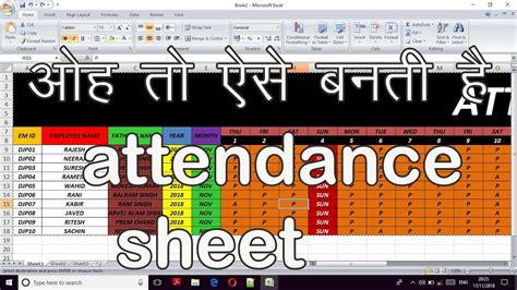 How To Make Attendance Sheet Software In Excel Youtube