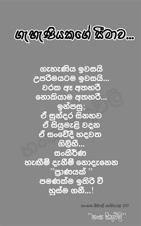 The more you give, the more you have. 80 best සිංහල කියමන images on Pinterest | A quotes, Dating ...