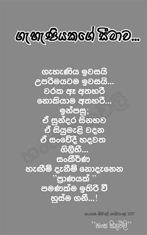 Every second that my heart. 80 best සිංහල කියමන images on Pinterest | A quotes, Dating ...