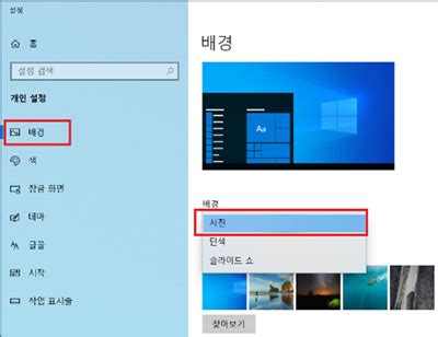 Maybe you would like to learn more about one of these? 삼성전자서비스 윈도우10 바탕화면 배경설정 방법이 궁금합니다.