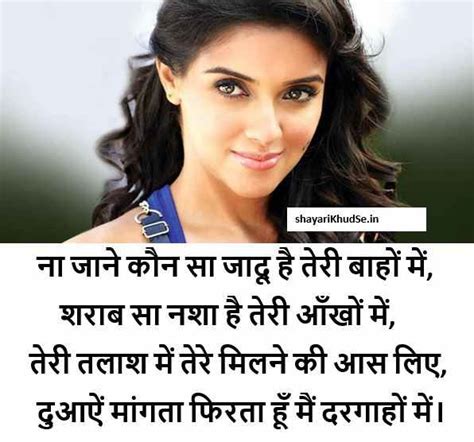 20 Beauty Shayari For Beautiful Girl Beauty Shayari In Hindi