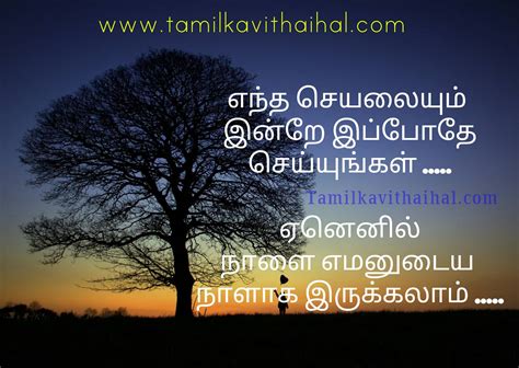 Depressing quotes and sayings provide understanding of precisely what its actually like coping with depression and also inspiration as well as a islamic quotes about life and death the judgement day. Best tamil quotes for motivation death family future happy ...