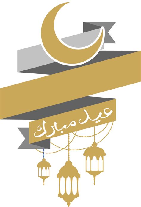 Kaligrafi Eid Mubarak Png