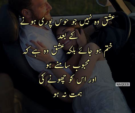 Deep Love Urdu Quotes 98 Zindagi Ideas Urdu Poetry Deep Words