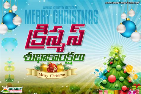 Merry Christmas Telugu Wallpapers Images Wishes Quotes Photos