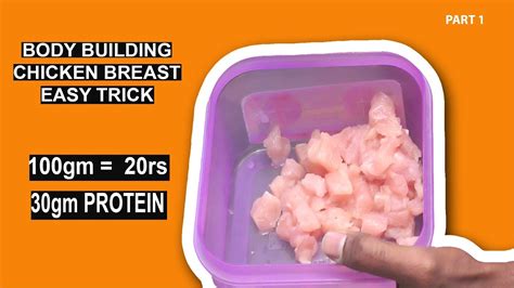 How to make chicken salad with boiled chicken. Boiled Chicken Breast easy trick for body building - YouTube