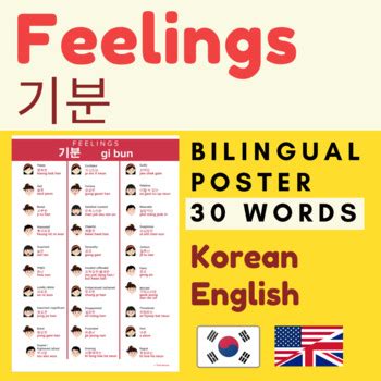 Emotions Korean Feelings Korean Bilingual English Korean Emotions