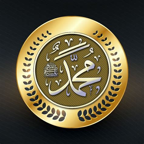 Allah Islam Islam Quran Al Masjid An Nabawi Muhammed Sav Allah