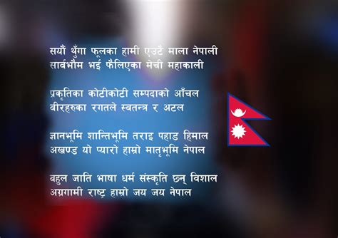 National Anthem Of Nepal WishNepal