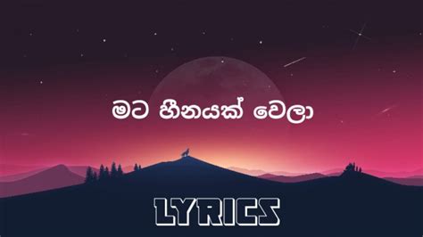 මට හීනයක් වෙලා Mata Heenayak Vela Damith Asanka Lyrics Youtube