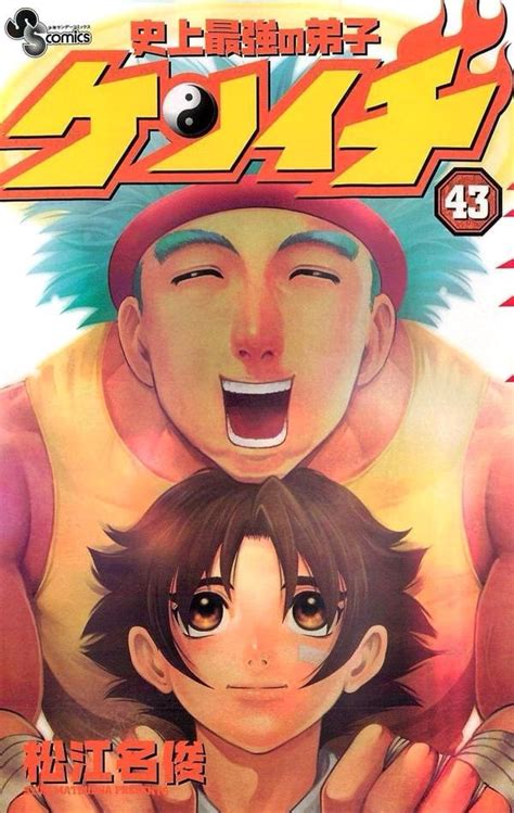 A brief description of the history's strongest disciple kenichi manga: History's Strongest Disciple Kenichi 43 | Anime manga ...