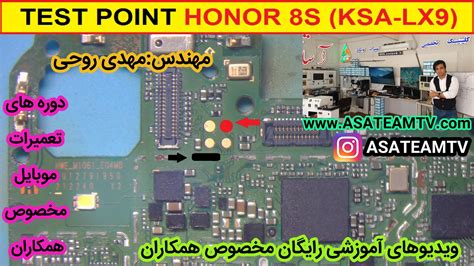 Honor 8s Ksa Lx9 Test Point Solution آساتیم