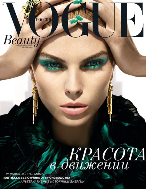 Lizzietrends Vogue Magazine Overview