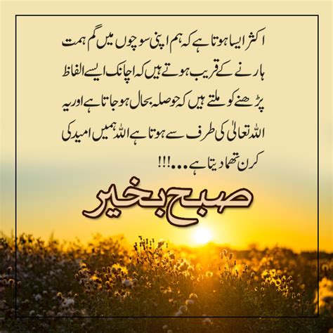 We did not find results for: good morning thoughts in urdu - Aim 92