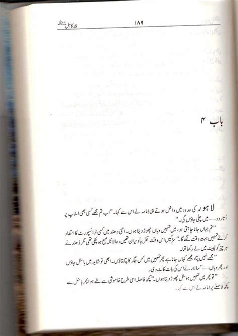 If you like peer e kamil complete novel pdf free, you may also like: Free Urdu Digests: Peer e kamil novel by Umaira Ahmed ...