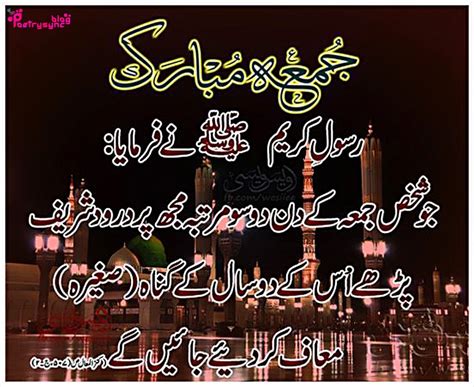 Poetry Jumma Mubarak Urdu Images For Facebook Status