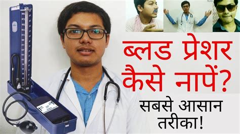 How To Measure Blood Pressure Step By Step Bbkivines Technical
