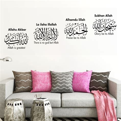 Islamic Wall Sticker Arabic Calligraphy Decal Allah Art Mural Quotes
