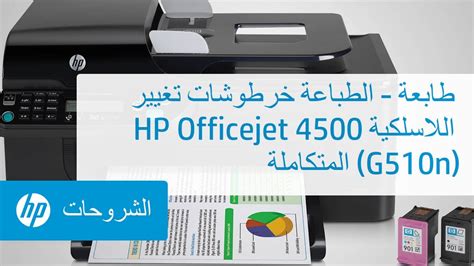 Принтер hp deskjet 4535 (распаковка). تحميل الطابعه 4535 - Epson Printer Reset Adjustment ...