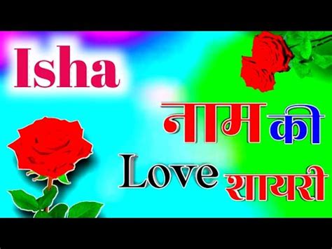 Isha Naam Ki Shayari Status Ringtone Isha Naam Ki Isha Naam Ka New