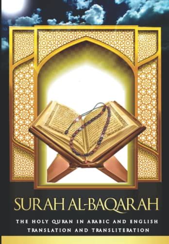Buy Surah Al Baqarah The Holy Quran In Arabic And English Translation