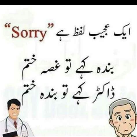 You can send sms to pakistani mobile numbers and your email / friend's email address. # Anamiya khan | Sister quotes funny, Urdu funny quotes ...