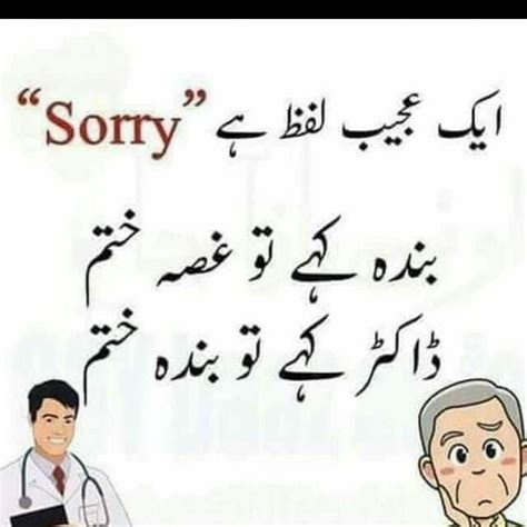 Read more interesting funny poetry in urdu as well as funny shayari, punjabi funny poetry, punjabi latify, mazahiya sher, funny jokes, funny clips and more. # Anamiya khan | Sister quotes funny, Urdu funny quotes ...
