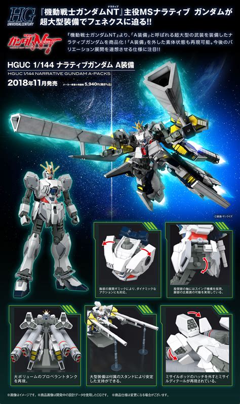 Bandai Hguc 218 Narrative Gundam A Packs Newtype