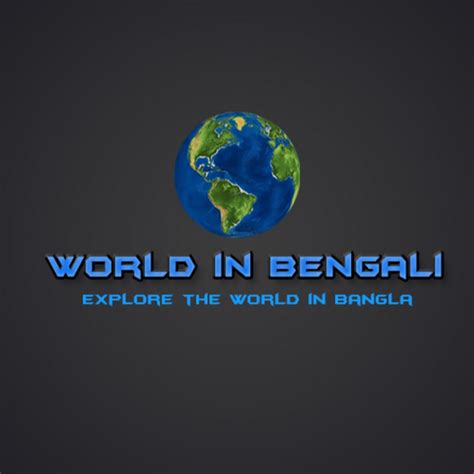 World In Bengali Youtube