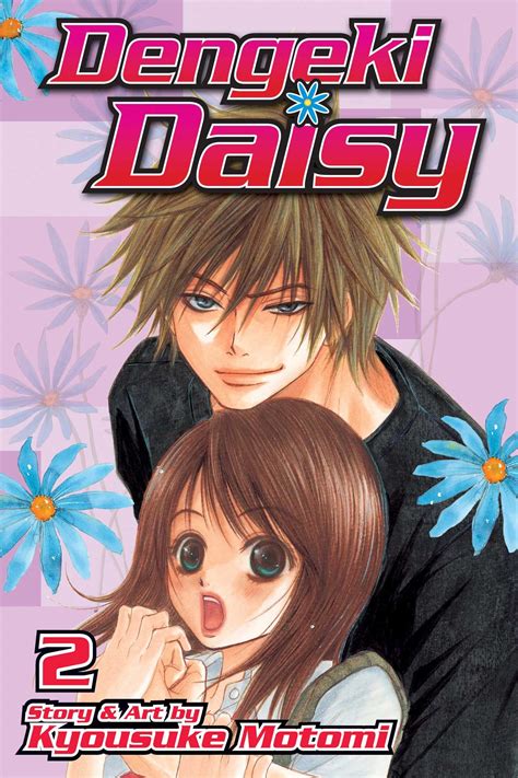 Dengeki Daisy Manga Cover