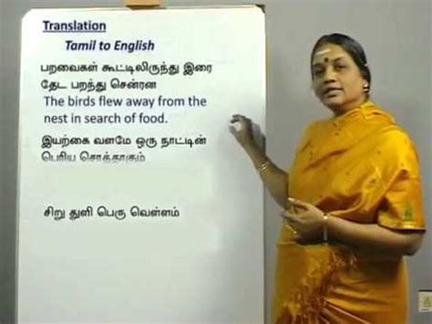 Translation - Tamil to English - YouTube