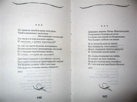 Стихи анны ахматовой на сайте rupoets. Иллюстрация 1 из 1 для Стихи о любви - Анна Ахматова ...