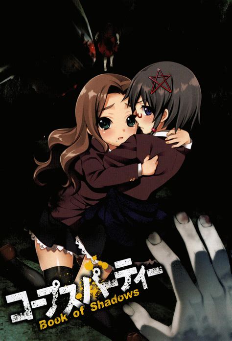 Image Book Of Shadows 1 Alt Cover Corpse Party Wiki Fandom