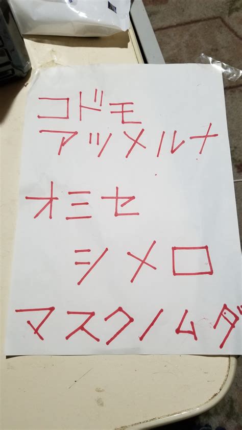 Maybe you would like to learn more about one of these? 千葉県にある駄菓子屋さんが緊急事態宣言前に休業した理由が ...