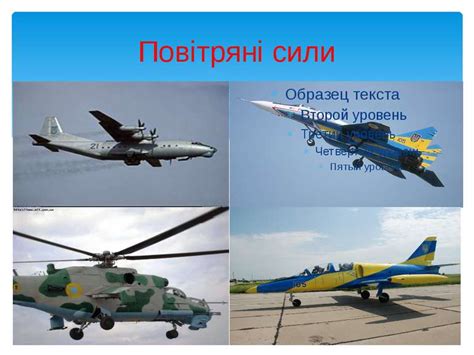 6 грудня україна відзначає день збройних сил (зсу). 6 грудня - День Збройних сил України - презентація з ...