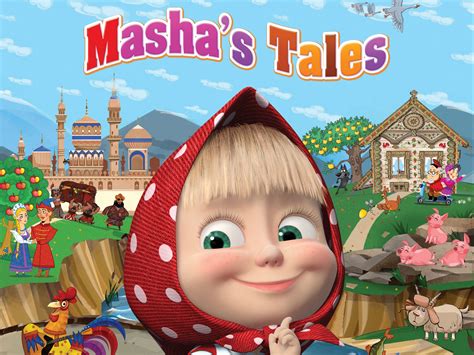 Watch Mashas Tales Season 1 Prime Video