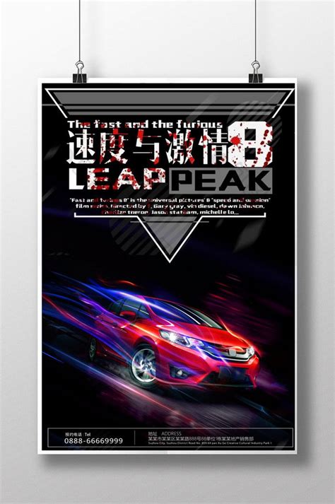 Fast Furious Car Sale Poster Template Png Free Download Pikbest