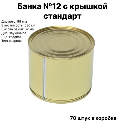 Банка для консервирования "Крышка стандарт", 580 мл - купить по ...