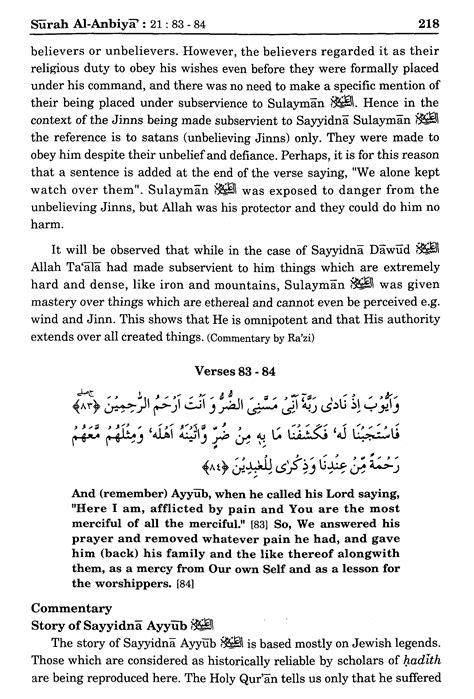 Muzammil hasballah ayat kursi al baqarah 255 257. Surah Al Anbiya Ayat 84 - Rowansroom
