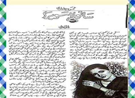 Sanwla Sawera Urdu Novel By Samra Bukhari Daily Urdu Books Novels
