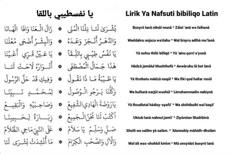 Lirik Sholawat Ya Nafsuti Bibiliqo, Arab,Latin dan Arti Bahasa