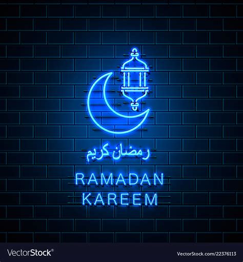 Ramadan Kareem Cover Royalty Free Vector Image