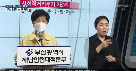 Jun 24, 2021 · 전 세계에서 인도발 '델타 변이' 바이러스가 급속도로 확산하고 있는 가운데 방역당국은 아직 국내에선 통제 가능한 수준이라고 평가했다. 브리핑 "부산 내일부터 일주일간 거리두기 개편 2단계 시행"