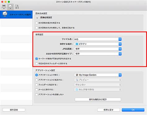 Canon reserves all relevant title, ownership and intellectual property rights in the content. キヤノン：インクジェット マニュアル｜IJ Scan Utility Lite｜IJ Scan Utility ...