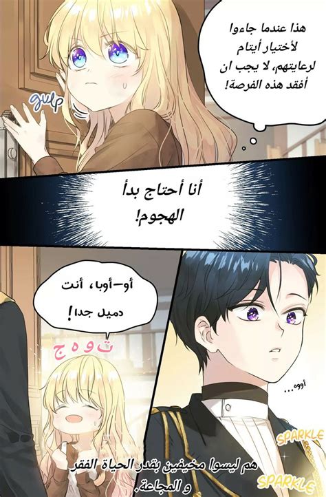 لماذا أنتِ مهووسةٌ جدًا برفض المودة؟ ファンタジー漫画 漫画イラスト 韓国 イラスト