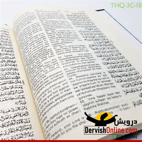 The Holy Quran Transliteration In Roman Script And English Translati