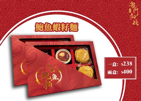 2:19 蘋果動新聞 hk apple daily 18 079 просмотров. 【鮑魚蝦子麵禮盒】 - 龍昌行